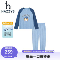 HAZZYS 哈吉斯 品牌童装男童家居服秋新品儿童弹力圆领舒适家居服套装 灰宝蓝 130