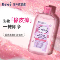 芭乐雅 德国卸妆水敏感肌面部眼唇深层清洁温和卸妆400ml
