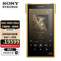 SONY 索尼 NW-WM1ZM2 音频播放器 256GB 金砖（3.5单端、4.4平衡）