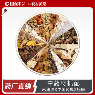 中药材抓配抓中草药材店铺药房批发打粉代煎中药材店铺药材大全