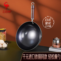 三四钢 SSGP铁锅炒锅氮化精铁炒菜锅已开锅家用老式铁锅燃气灶适用极铁无涂层 轻量极铁锅：无涂层 32cm