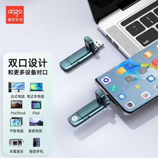 aigo 爱国者 U397 USB3.2 U盘 USB-A/Type-C