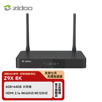 zidoo/芝杜 8K 蓝光播放器 红外遥控器