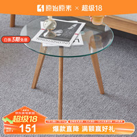 原始原素实木圆几玻璃边几现代简约小户型客厅组合茶几 原木色-大号  