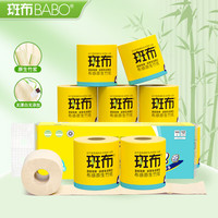 斑布（BABO）斑布有芯卷纸 4层140克*12卷 立体压花 原生竹浆 卷纸 纸巾 有芯卷纸 4层140克*24卷