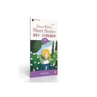 黑猫英语分级读物：中学B级11，奥斯卡·王尔德短篇故事集（一书一码）适合初二年级