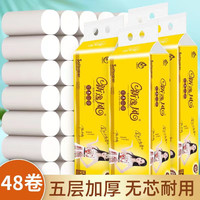 新逸风（XINYIFENG）金装卷纸5层加厚卫生纸无芯家用家庭装厕纸 4提48卷【1600克】