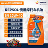 REPSOL 睿烁能源 威爽圣科 4T 摩托车机油 10W40 1L