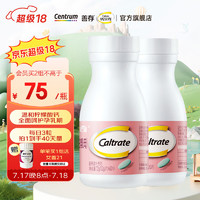 Caltrate 钙尔奇 维生素D3檬酸钙片 孕妇钙60粒*2（赠女士复合维生素21粒）