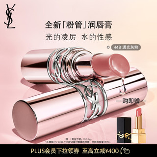 YVES SAINT LAURENT 圣罗兰 粉圆管敢爱光耀柔光唇膏 #44B 透光灰粉 3.1g