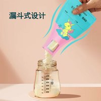 诗朗轩 奶粉袋便携一次性外出携带婴儿密封自封储存盒袋抗菌大容量可冲奶