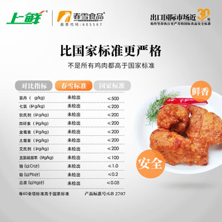 上鲜 脆皮香骨鸡架 1.2kg 腌制鸡架鸡肉鸡块空气炸锅小吃夜宵冷冻清真