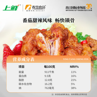 上鲜 脆皮香骨鸡架 1.2kg 腌制鸡架鸡肉鸡块空气炸锅小吃夜宵冷冻清真