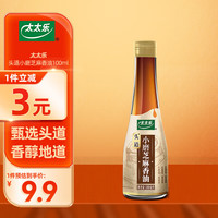 太太乐 头道小磨芝麻香油 100ml 石磨磨制食用调料油