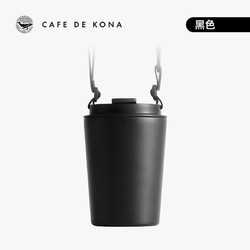 CAFEDE KONA 便携随手杯 双层不锈钢隔热防烫 咖啡杯 茶水杯环保随身杯 240ml 黑色