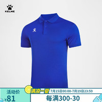 KELME /卡尔美 男士运动短袖POLO衫男款翻领纯色商务T恤 3891064 宝蓝 L