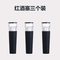FEiNASi 费纳斯 抽真空红酒塞红酒瓶塞葡萄酒塞硅胶真空塞保鲜密封塞子 红酒塞三个