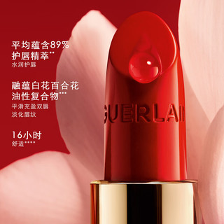 GUERLAIN 娇兰 臻彩宝石唇膏壳 绛红鳄纹