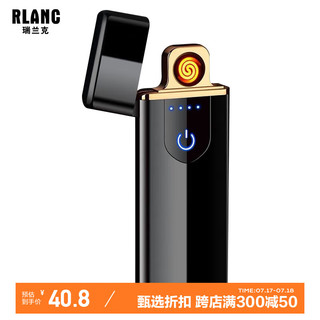 RLANC 瑞兰克 充电打火机 触屏款个性电阻丝打火机 轻薄款黑冰rl-118