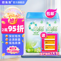 O2泡 衣物泡洗颗粒 600g*2瓶