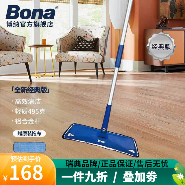 Bona 博纳 升级款超细纤维拖把平板拖 墩布木地板大理石地砖干湿两用懒人拖