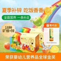 inne 童年彩虹条多维锌18种儿童复合维生素补锌改善挑食66条