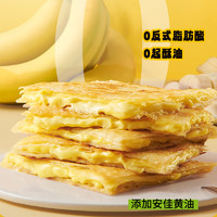 88VIP：思念 香蕉飞饼270g/袋3片装手抓饼葱油饼煎饼速食家庭家用儿童早餐