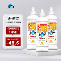 JOY 除菌浓缩洗洁精餐具洁净去油无残留 柠檬味 替换装300ml*3瓶