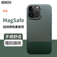 机伯楽 苹果Magsafe钻纹拼色素皮保护壳 iPhone 系列