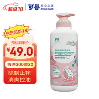 可鲁宠物猫咪浴液狗狗沐浴露香波除味去污脱毛皮屑肤敏感美毛 500ml