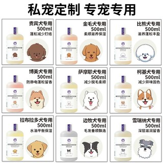 雪貂留香 宠物狗狗沐浴露洗澡液洗澡香波浴液留香用品 萨摩耶+护毛素