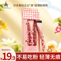 尔木萄（AMORTALS）动之以“清”超薄粉底刷wiggle联名 动之以“清”超薄粉底刷 1个