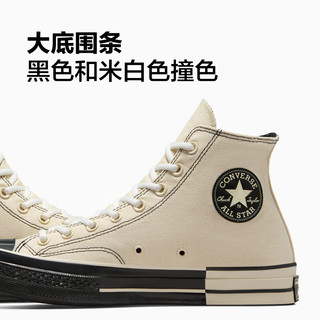 匡威（Converse） 1970S春经典款男女高帮帆布鞋樱花粉粉色A11441C A08188C 46