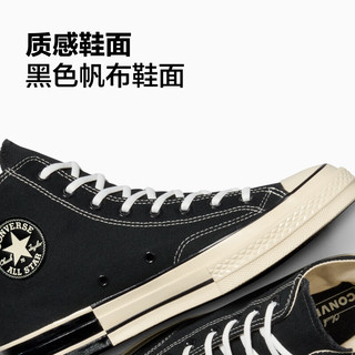 匡威（Converse） 1970S春经典款男女高帮帆布鞋樱花粉粉色A11441C A08134C 44