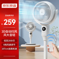 京东京造 6档风速 空气循环扇 遥控器  遥控器控制,智能触摸