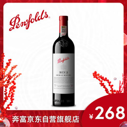 Penfolds 奔富 BIN2 南澳干型红葡萄酒 750ml