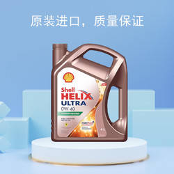 Shell 壳牌 hell 壳牌 超凡喜力全合成机油 SP级 0W-40 4L