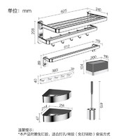 JOMOO 九牧 9394037-AB-1 浴室置物架套装 7件套