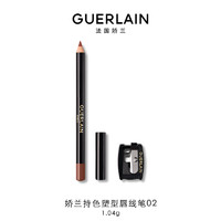 GUERLAIN 娇兰 持色塑型唇线笔 #02裸调米色 1.04g