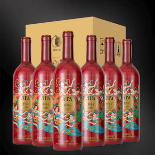 茅台（MOUTAI）519干红葡萄酒红标 750ml*6瓶  整箱装 茅台红酒