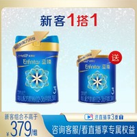 美赞臣 蓝臻3段（12-36月）实证乳铁蛋白 820g+400g（唯品自营）