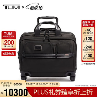 TUMI 途明 Alpha 3系列 尼龙拉杆箱 02603627D3 17英寸 黑色