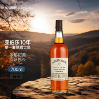 Aberlour 亚伯乐 10年  700ml