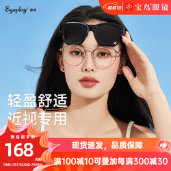 EYEPLAY 目戲 偏光折叠套镜墨镜男女通用开车驾驶钓鱼太阳镜可套近视镜2006A C1-亮黑色框/灰色片