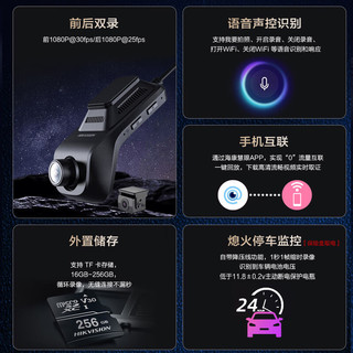 HIKVISION海康威视行车记录仪K3 前后双录高清画质星光夜视语音声控