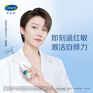 丝塔芙（Cetaphil）舒缓修护面霜45ml+小云朵洁面200ml+自修精华30ml温和清洁敏感肌