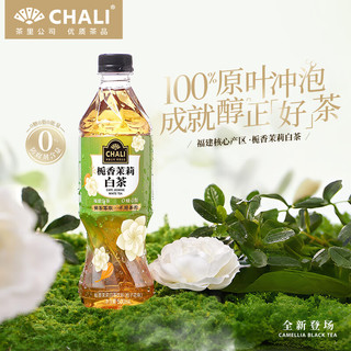 CHALI茶里公司茶饮料0糖0脂0卡栀香茉莉白茶无糖茶500ml*15瓶整箱装