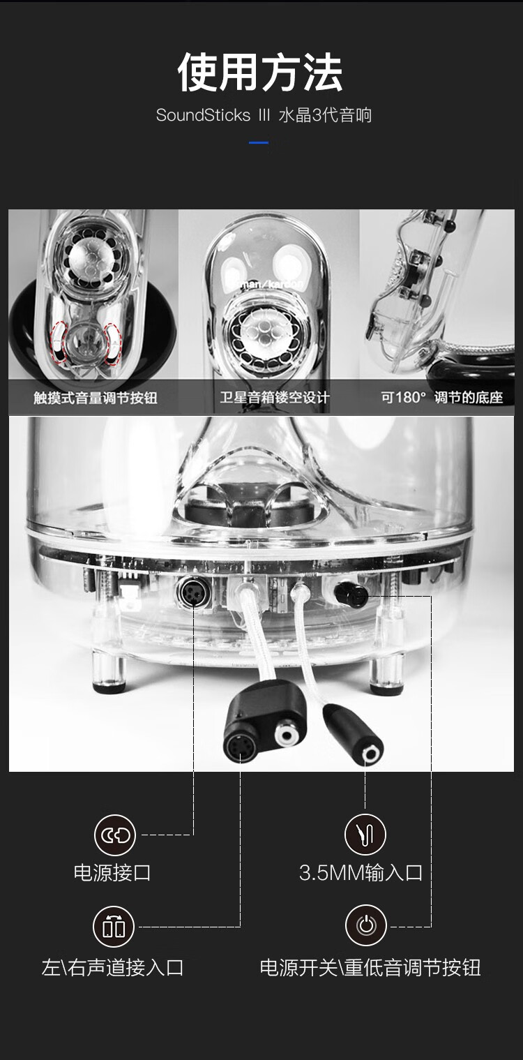 Harman Kardon/哈曼卡顿SoundSticks III 多媒体音箱透明【报价价格评测