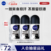 妮维雅（NIVEA）抑汗香体腋下除狐臭止汗露男士黑白出众爽身走珠液50ml*3