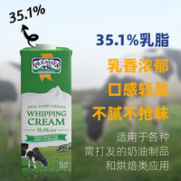 爱尔优 淡奶油 35.1%乳脂稀奶油1L 爱尔兰 蛋糕裱花 烘焙原料